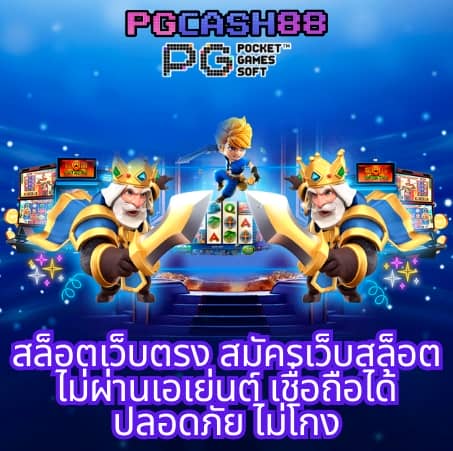 สล็อต ฝาก ถอน true wallet เว็บ ตรง 888pg